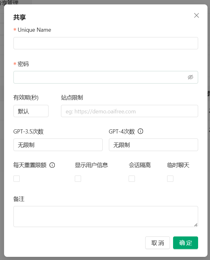 图片[3]-PandoraHelper 开源源码轻松共享 ChatGPT Plus/Claude Pro 服务-朝晞小屋