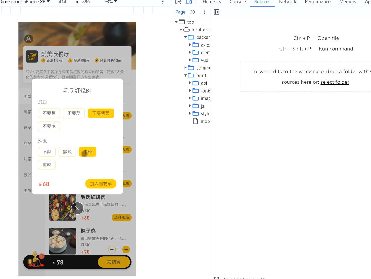 图片[2]-校园外卖送餐系统JAVA毕业设计源码+数据库-朝晞小屋