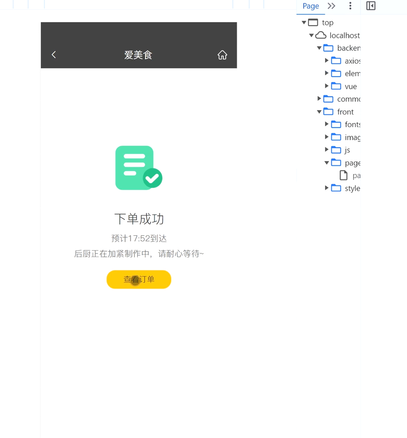 图片[3]-校园外卖送餐系统JAVA毕业设计源码+数据库-朝晞小屋