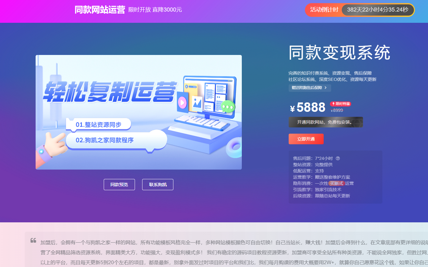 子比主题销售页，商品购买页，主题授权页购买插件！-朝晞小屋