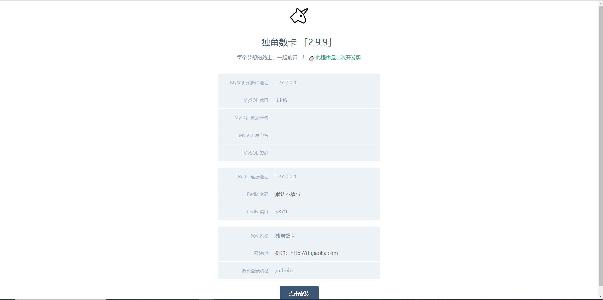 图片[4]-独角发卡二开版本魔改用户版，只适配hyper模板-朝晞小屋