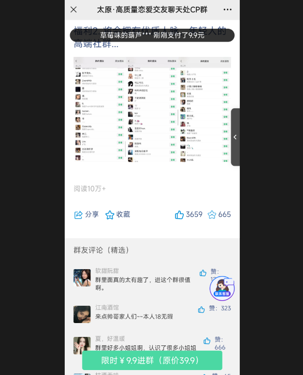 图片[2]-付费进群同城搭子系统网站源码-交友搭子-朝晞小屋
