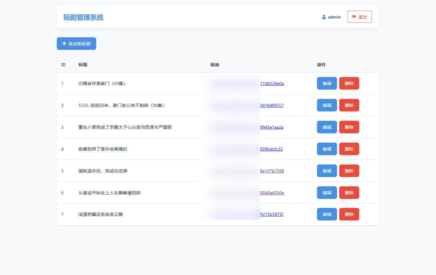 图片[3]-短剧搜索分享网站源码，可批量存入txt-朝晞小屋