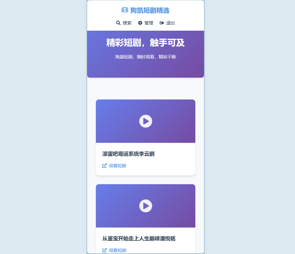 图片[2]-短剧搜索分享网站源码，可批量存入txt-朝晞小屋