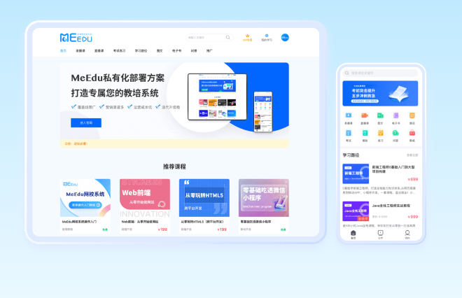 开源网校(知识付费)网站源码,在线教育培训课程变现系统-朝晞小屋