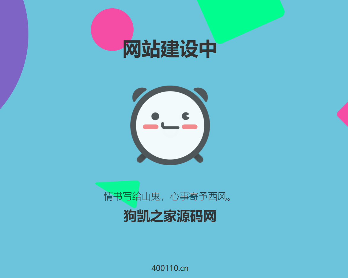 图片[2]-网站维护页面，动态页面附带随机颜色感觉逼格很足-朝晞小屋