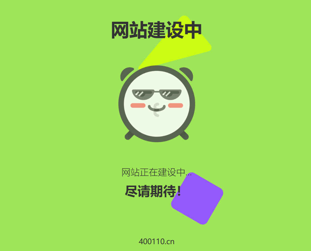 图片[3]-网站维护页面，动态页面附带随机颜色感觉逼格很足-朝晞小屋