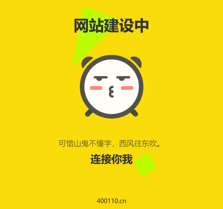 图片[4]-网站维护页面，动态页面附带随机颜色感觉逼格很足-朝晞小屋