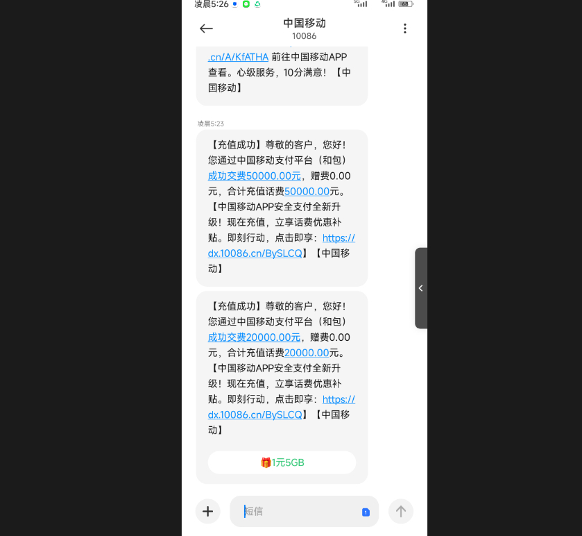 图片[2]-伪造短信消息，抖音火热的短视频内容-朝晞小屋