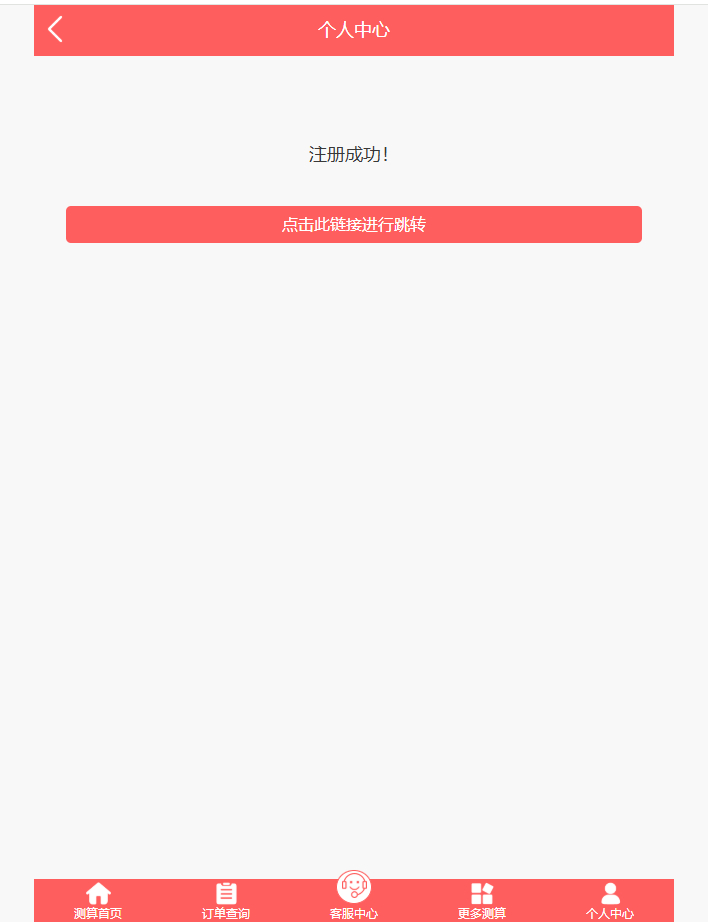 图片[5]-2025付费测算系统，感情运势、起名算命网站源码-朝晞小屋