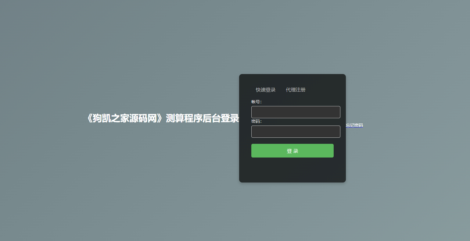 图片[13]-2025付费测算系统，感情运势、起名算命网站源码-朝晞小屋