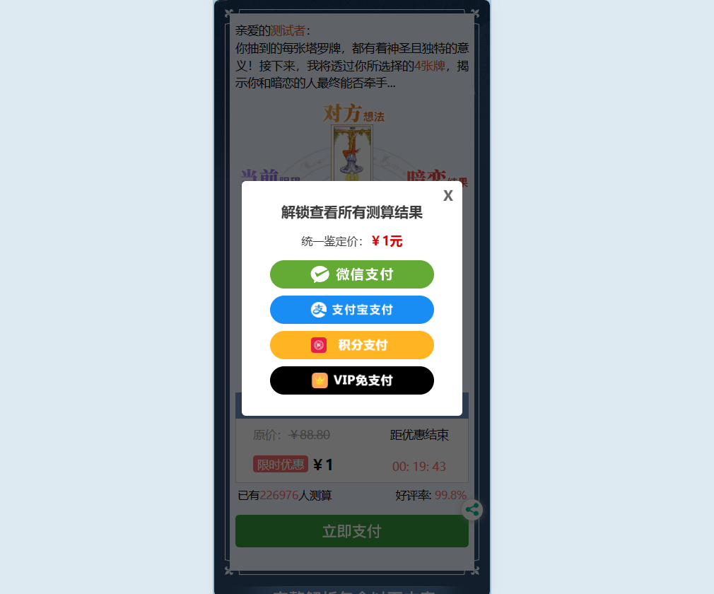 图片[2]-2025付费测算系统，感情运势、起名算命网站源码-朝晞小屋