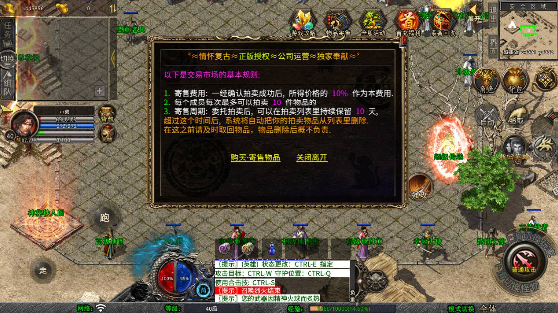 图片[3]-《XO引擎传奇手游1.80杀神皇冠合击版》2025.2.23三端互通 | Win服务端源码+加密工具-朝晞小屋