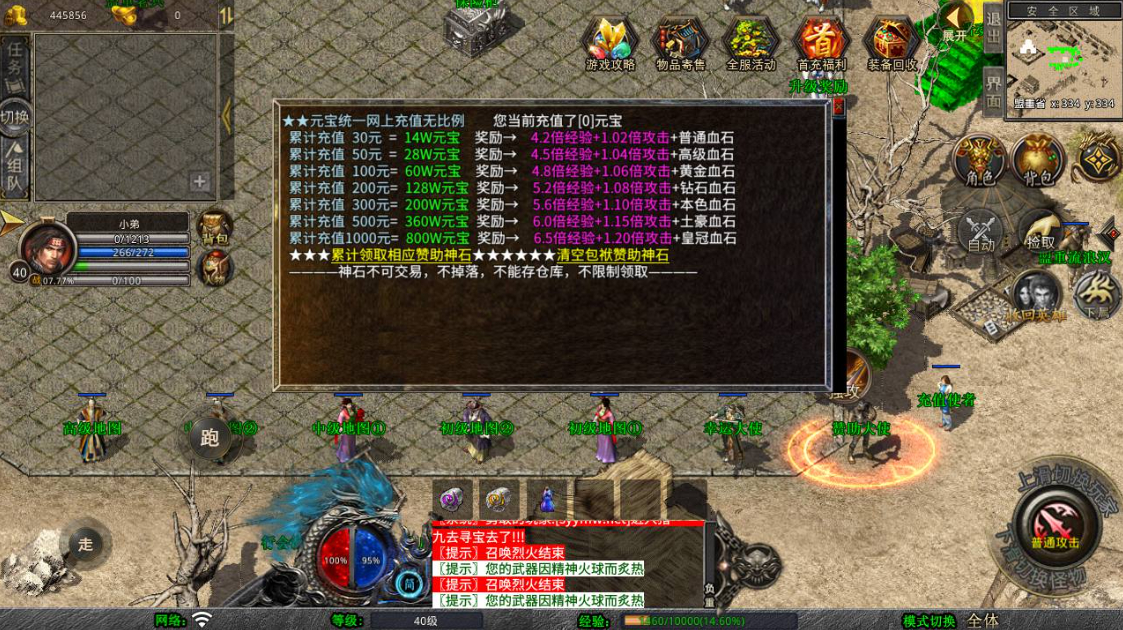 图片[5]-《XO引擎传奇手游1.80杀神皇冠合击版》2025.2.23三端互通 | Win服务端源码+加密工具-朝晞小屋