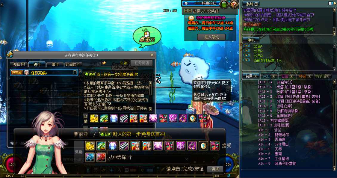 图片[5]-【2025首发】DOF-95起源雪舞全职业特效端游｜Linux一键端+魔改客户端｜3D西方魔幻格斗｜含城镇重制/视频教程/-朝晞小屋