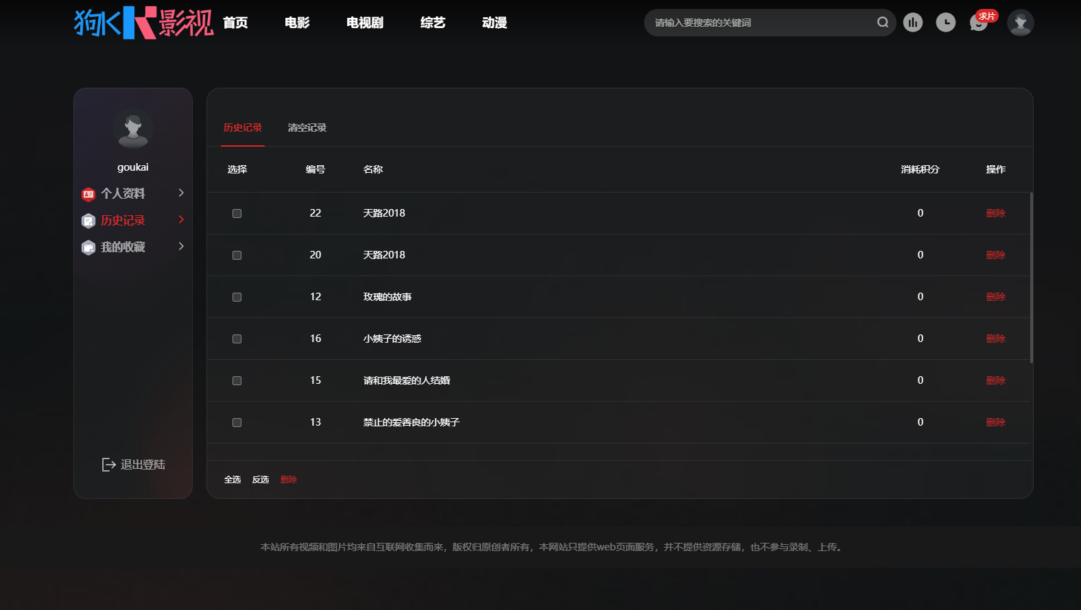 图片[4]-首涂第三十八套_仿爱电影模板-苹果CMS模板-朝晞小屋