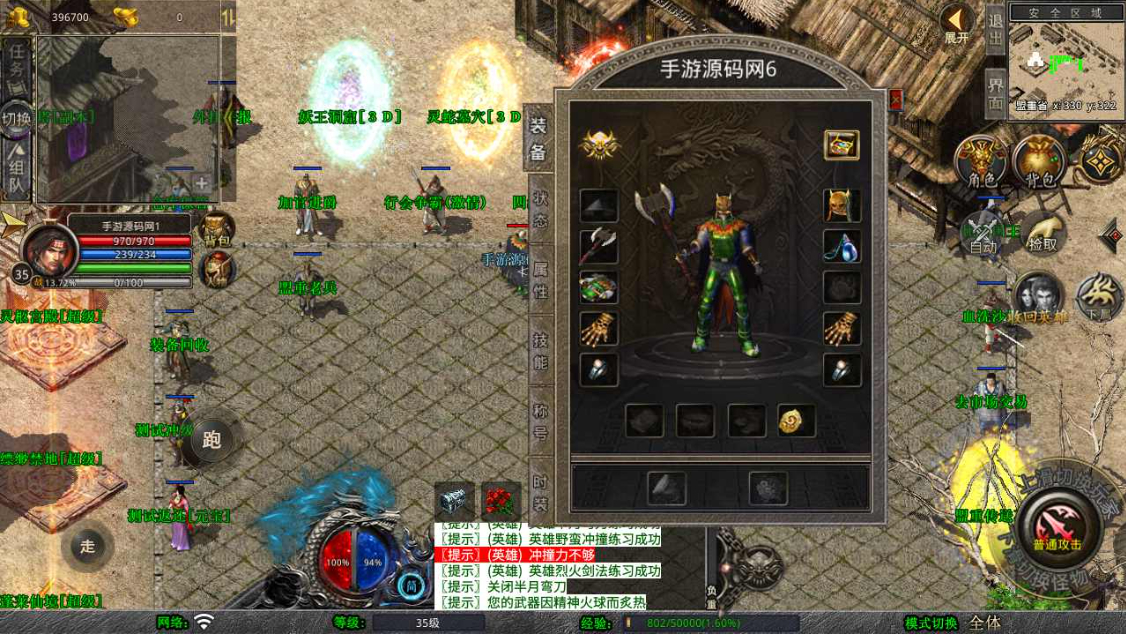 图片[4]-【加密防篡改+三端互通】XO引擎《180神话合击》三职业复古版-2025.2.25最新Win服务端源码+视频架设教程-朝晞小屋