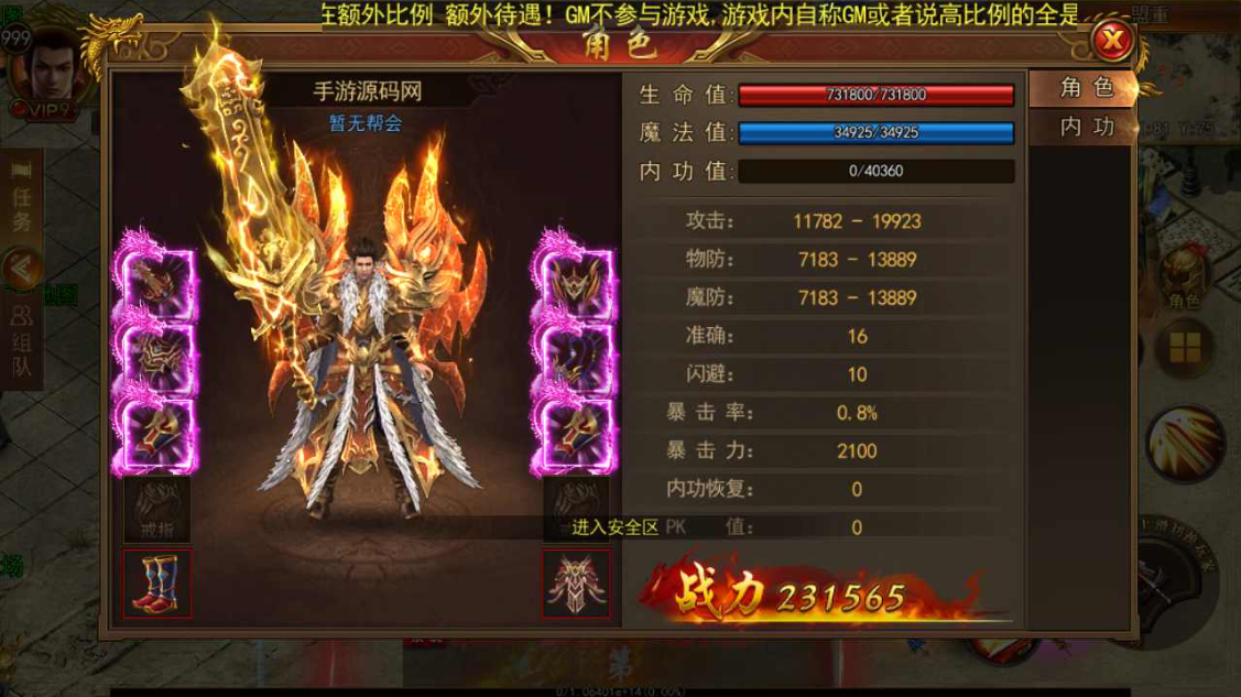 图片[5]-【2025.2.25最新全套源码】白日门《新兄弟传奇》单职业PK版 | Win服务端+GM后台+多区打包-朝晞小屋