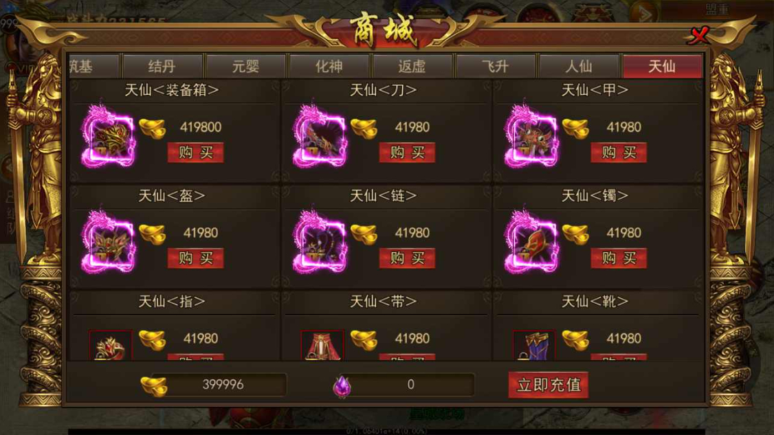 图片[5]-【2025.2.25最新源码】白日门《新兄弟传奇》单职业PK版 | Win服务端+完整GM后台+安卓一键端-朝晞小屋