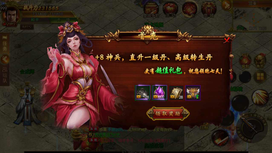 图片[6]-【2025.2.25最新源码】白日门《新兄弟传奇》单职业PK版 | Win服务端+完整GM后台+安卓一键端-朝晞小屋