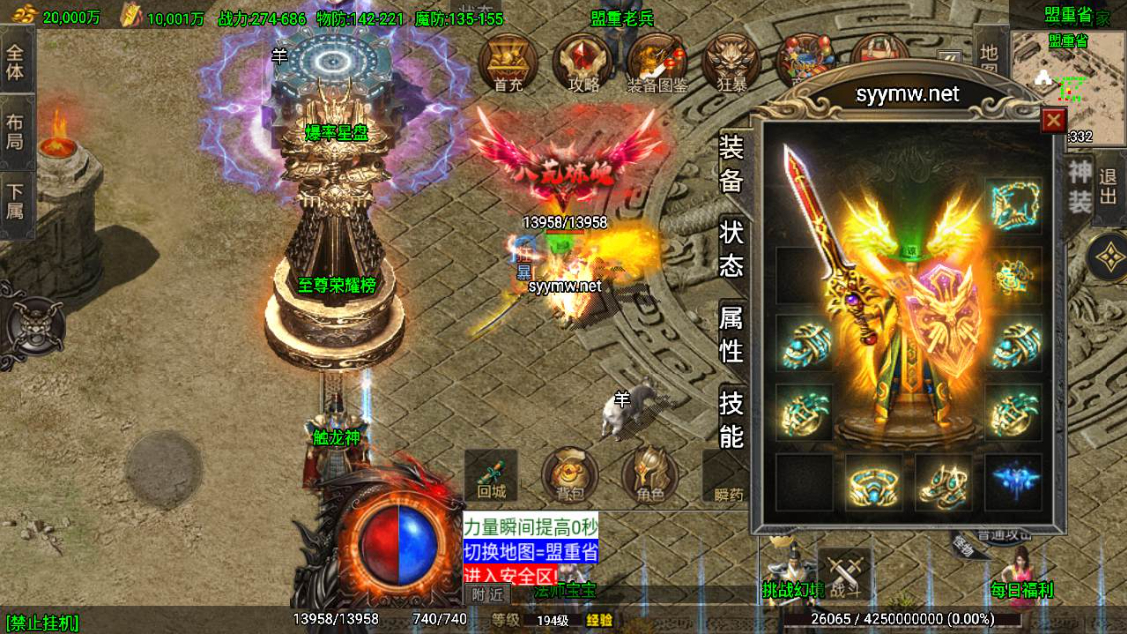 图片[4]-【2025新版】传奇手游《180苍月传奇》白猪3免授权版 ——复古三职业·战神引擎丨Win服务端源码+安卓双端配套｜GM多功能后台+实时充值系统-朝晞小屋