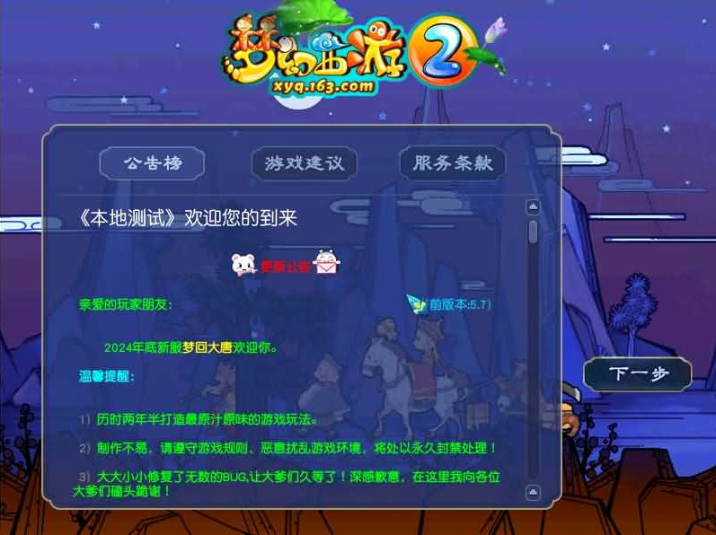 图片[3]-《梦回西游》GGE2互通三端版丨经典剧情回合制丨独家源码+Win服务端-朝晞小屋