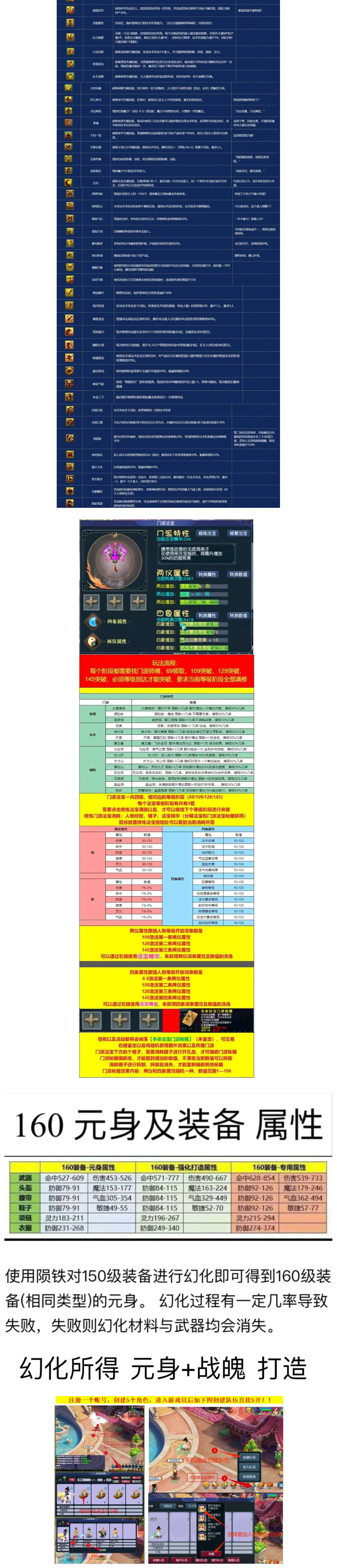 图片[9]-《梦回西游》GGE2互通三端版丨经典剧情回合制丨独家源码+Win服务端-朝晞小屋