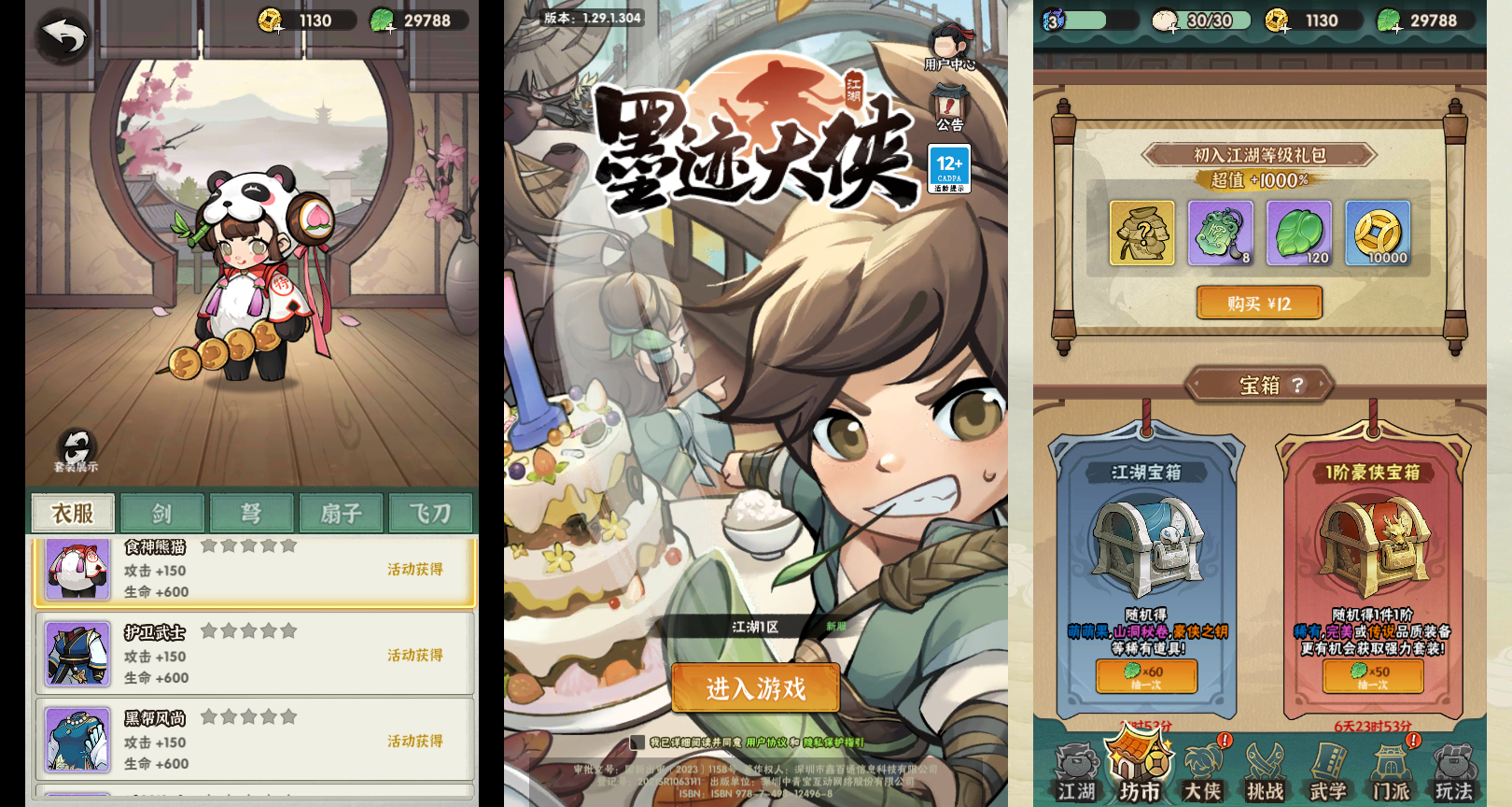2025武侠割草动作手游《江湖磨叽大侠》：一键即玩+Linux双端/本地验证/GM全功能后台/搭建教程【站长实测推荐】-朝晞小屋