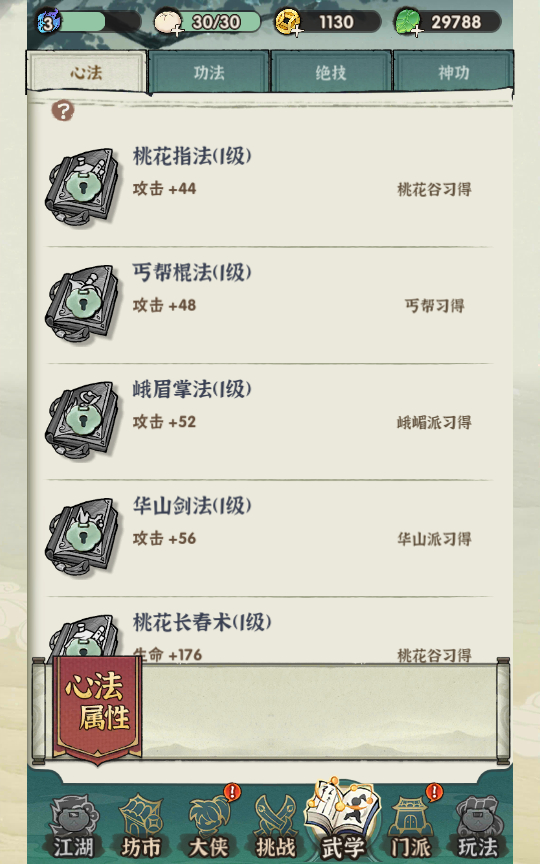 图片[2]-2025武侠割草动作手游《江湖磨叽大侠》：一键即玩+Linux双端/本地验证/GM全功能后台/搭建教程【站长实测推荐】-朝晞小屋