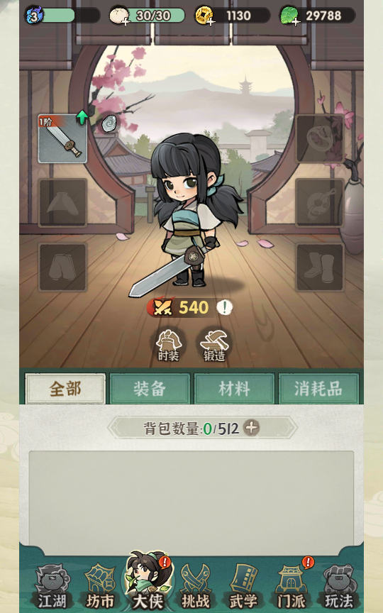 图片[3]-2025武侠割草动作手游《江湖磨叽大侠》：一键即玩+Linux双端/本地验证/GM全功能后台/搭建教程【站长实测推荐】-朝晞小屋