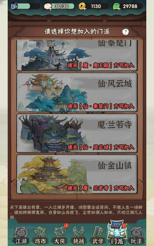 图片[8]-2025武侠割草动作手游《江湖磨叽大侠》：一键即玩+Linux双端/本地验证/GM全功能后台/搭建教程【站长实测推荐】-朝晞小屋