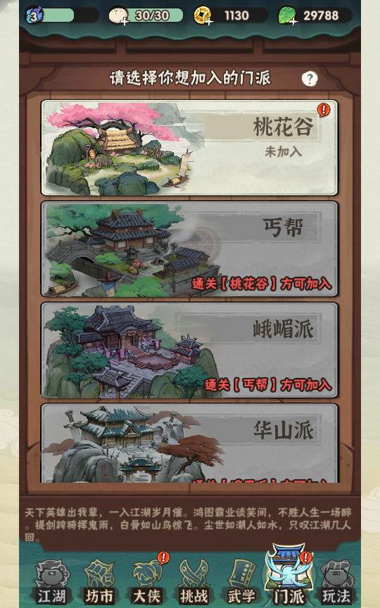 图片[12]-2025武侠割草动作手游《江湖磨叽大侠》：一键即玩+Linux双端/本地验证/GM全功能后台/搭建教程【站长实测推荐】-朝晞小屋