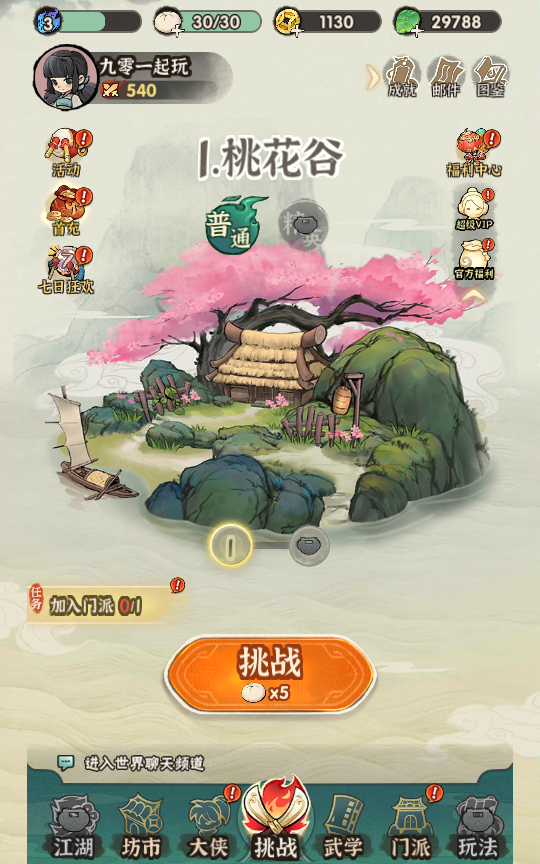 图片[9]-2025武侠割草动作手游《江湖磨叽大侠》：一键即玩+Linux双端/本地验证/GM全功能后台/搭建教程【站长实测推荐】-朝晞小屋
