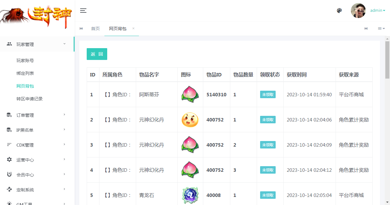 图片[3]-MT3换皮梦幻《梦十一澎湃西游》尊享挂机版 | 单机/Linux双端+源码开源+智能GM管理后台+全自动搭建教程【站长实测】-朝晞小屋
