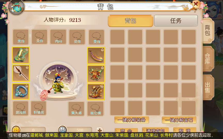 图片[4]-MT3换皮梦幻《梦十一澎湃西游》尊享挂机版 | 单机/Linux双端+源码开源+智能GM管理后台+全自动搭建教程【站长实测】-朝晞小屋