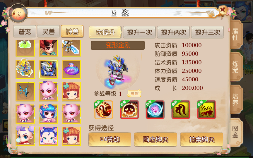 图片[6]-MT3换皮梦幻《梦十一澎湃西游》尊享挂机版 | 单机/Linux双端+源码开源+智能GM管理后台+全自动搭建教程【站长实测】-朝晞小屋
