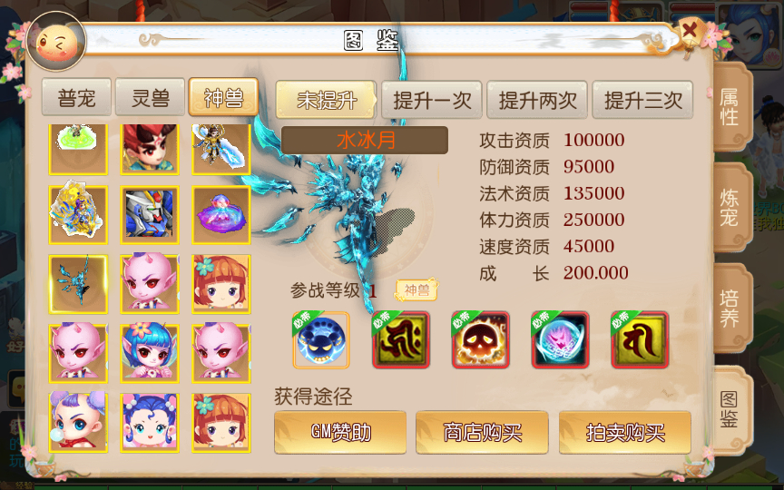 图片[5]-MT3换皮梦幻《梦十一澎湃西游》尊享挂机版 | 单机/Linux双端+源码开源+智能GM管理后台+全自动搭建教程【站长实测】-朝晞小屋