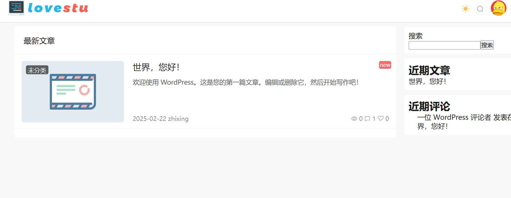 图片[1]-WordPress模板CoreNext1.7.1.1免授权开心版-朝晞小屋