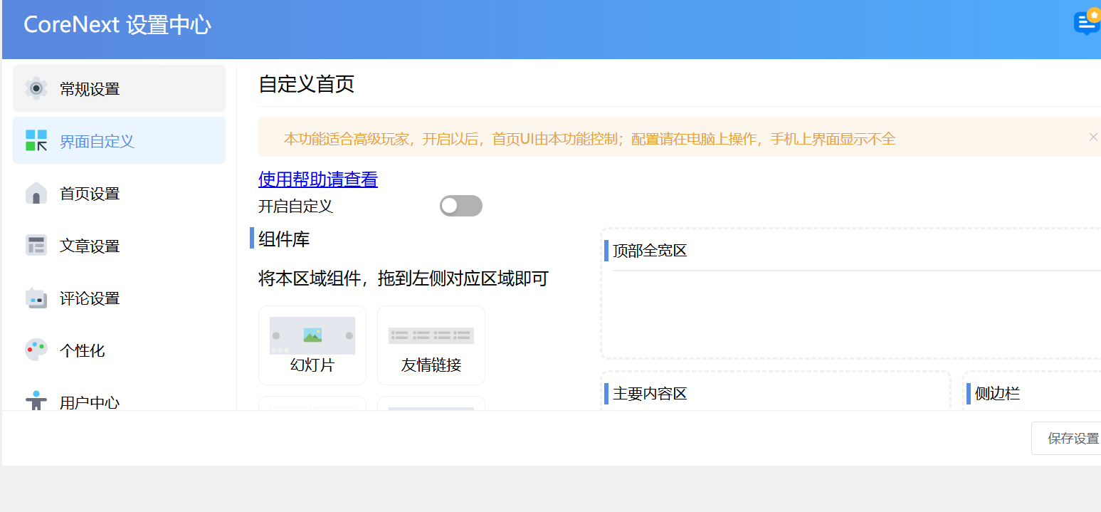 图片[2]-WordPress模板CoreNext1.7.1.1免授权开心版-朝晞小屋