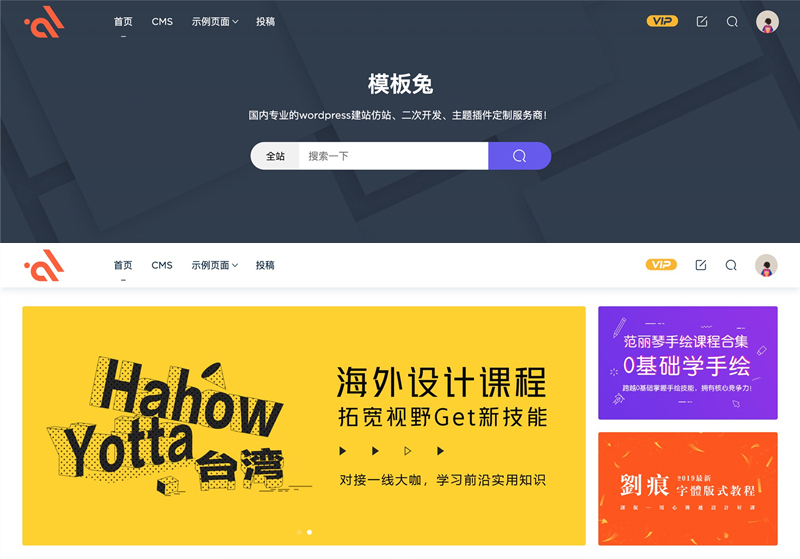 模板兔Modownv9.4免授权开心版 附erphpdown插件-朝晞小屋