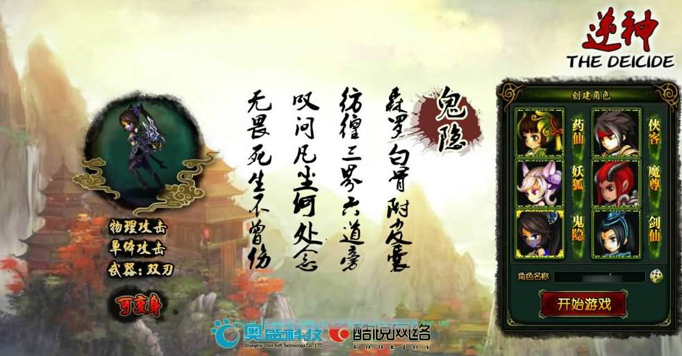 图片[2]-典藏怀旧页游【逗比飞仙/逆神OL】最新Linux手工服务端+详细搭建教程+货币修改教程-朝晞小屋