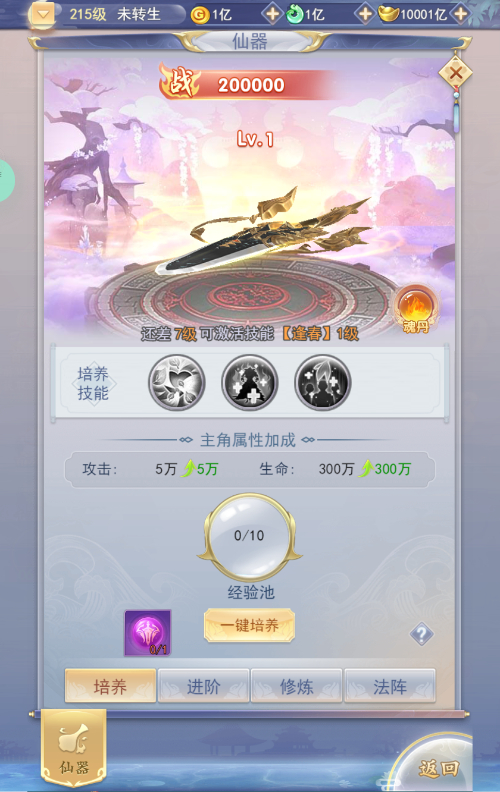图片[12]-【九州神魔录仙女管家定制超变代金券内购版】2025最新整理单机一键即玩镜像端+Linux手工服务端+转表工具+管理后台+GM加币授权后台+教程【站长亲测】-朝晞小屋