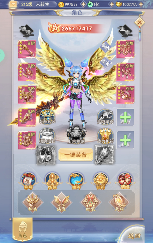 图片[6]-【九州神魔录仙女管家定制超变代金券内购版】2025最新整理单机一键即玩镜像端+Linux手工服务端+转表工具+管理后台+GM加币授权后台+教程【站长亲测】-朝晞小屋