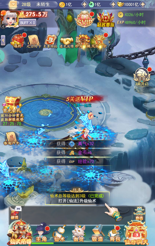 图片[7]-【九州神魔录仙女管家定制超变代金券内购版】2025最新整理单机一键即玩镜像端+Linux手工服务端+转表工具+管理后台+GM加币授权后台+教程【站长亲测】-朝晞小屋