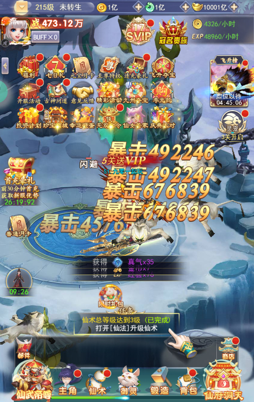 图片[9]-【九州神魔录仙女管家定制超变代金券内购版】2025最新整理单机一键即玩镜像端+Linux手工服务端+转表工具+管理后台+GM加币授权后台+教程【站长亲测】-朝晞小屋