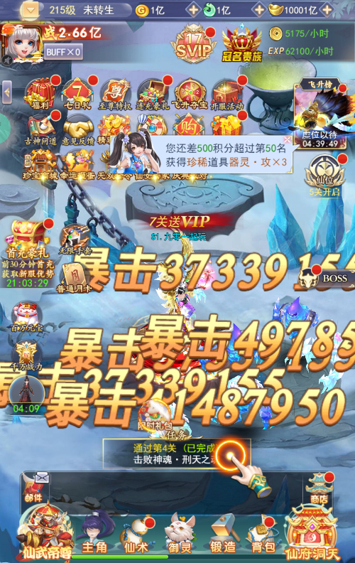 图片[8]-【九州神魔录仙女管家定制超变代金券内购版】2025最新整理单机一键即玩镜像端+Linux手工服务端+转表工具+管理后台+GM加币授权后台+教程【站长亲测】-朝晞小屋