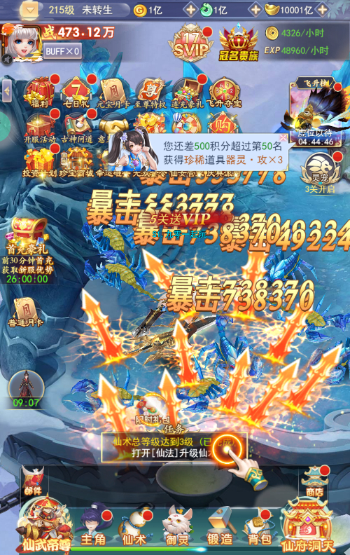 图片[11]-【九州神魔录仙女管家定制超变代金券内购版】2025最新整理单机一键即玩镜像端+Linux手工服务端+转表工具+管理后台+GM加币授权后台+教程【站长亲测】-朝晞小屋