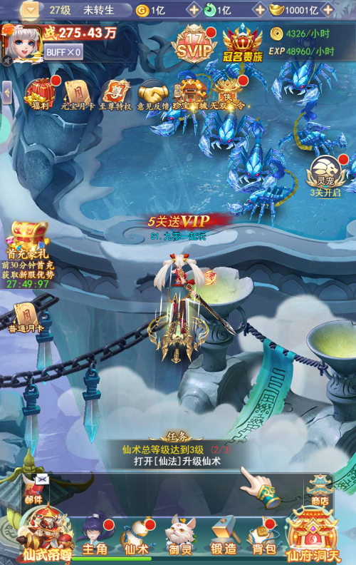 图片[10]-【九州神魔录仙女管家定制超变代金券内购版】2025最新整理单机一键即玩镜像端+Linux手工服务端+转表工具+管理后台+GM加币授权后台+教程【站长亲测】-朝晞小屋
