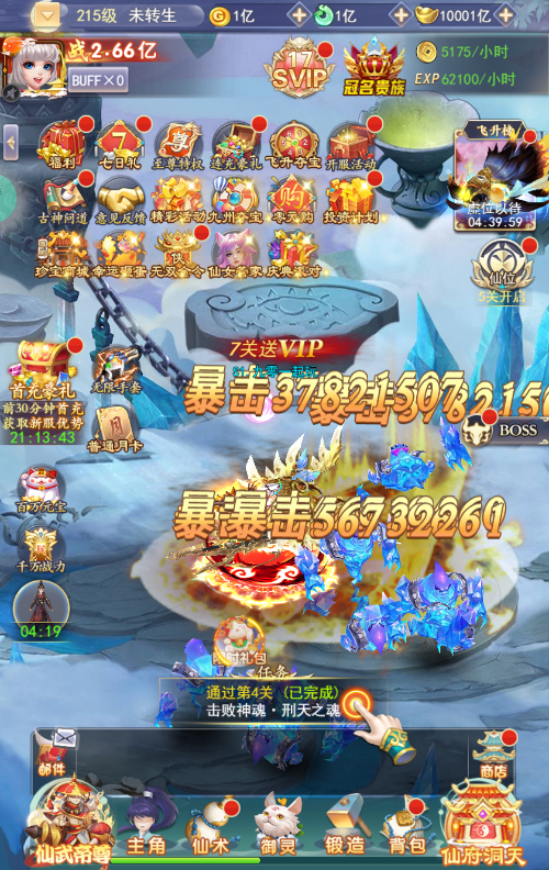 图片[13]-【九州神魔录仙女管家定制超变代金券内购版】2025最新整理单机一键即玩镜像端+Linux手工服务端+转表工具+管理后台+GM加币授权后台+教程【站长亲测】-朝晞小屋