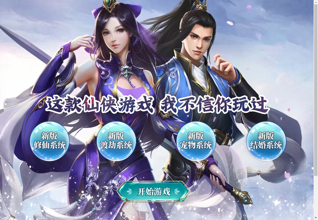 图片[14]-【九州神魔录仙女管家定制超变代金券内购版】2025最新整理单机一键即玩镜像端+Linux手工服务端+转表工具+管理后台+GM加币授权后台+教程【站长亲测】-朝晞小屋